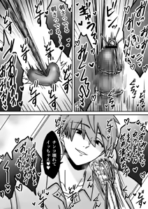 Page 32 of 「深愛-狂-」～快楽～ - preview thumbnail