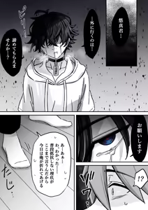 Page 34 of 「深愛-狂-」～快楽～ - preview thumbnail