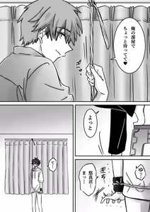 Page 37 of 「深愛-狂-」～快楽～ - preview thumbnail