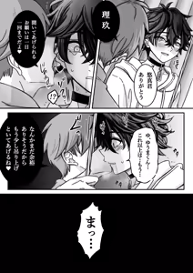 Page 39 of 「深愛-狂-」～快楽～ - preview thumbnail