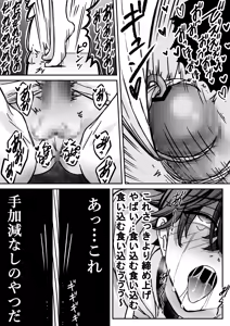 Page 40 of 「深愛-狂-」～快楽～ - preview thumbnail