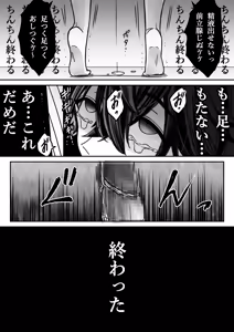 Page 43 of 「深愛-狂-」～快楽～ - preview thumbnail