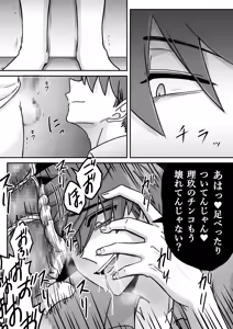 Page 45 of 「深愛-狂-」～快楽～ - preview thumbnail