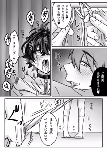 Page 46 of 「深愛-狂-」～快楽～ - preview thumbnail