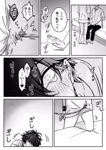 Page 47 of 「深愛-狂-」～快楽～ - preview thumbnail