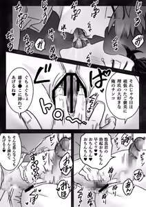 Page 50 of 「深愛-狂-」～快楽～ - preview thumbnail