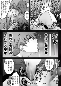 Page 51 of 「深愛-狂-」～快楽～ - preview thumbnail