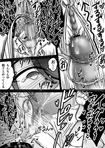 Page 54 of 「深愛-狂-」～快楽～ - preview thumbnail