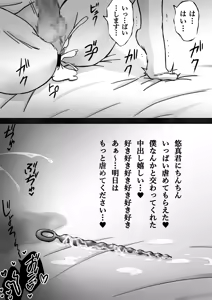Page 56 of 「深愛-狂-」～快楽～ - preview thumbnail