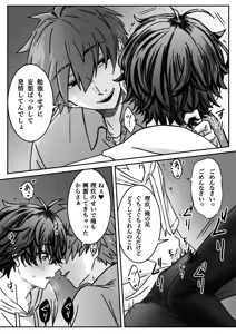 Page 6 of 「深愛-狂-」～快楽～ - preview thumbnail