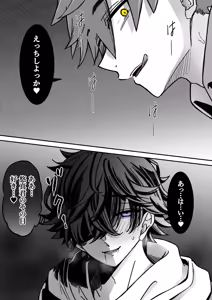 Page 7 of 「深愛-狂-」～快楽～ - preview thumbnail