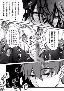 Page 10 of 「深愛-狂-」～快楽～ - preview thumbnail
