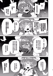 Page 101 of Doujin Eroge Tensei ~Mezametara Himekishi ni Natteita Ore wa Shojo Clear o Mezasu~ | 转生黄油~成为女儿身的我要以处女通关为目标~ - preview thumbnail