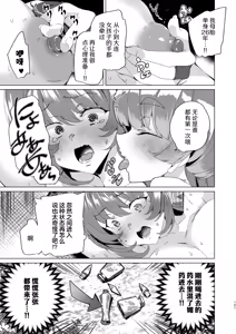Page 103 of Doujin Eroge Tensei ~Mezametara Himekishi ni Natteita Ore wa Shojo Clear o Mezasu~ | 转生黄油~成为女儿身的我要以处女通关为目标~ - preview thumbnail