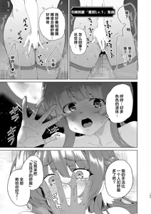 Page 105 of Doujin Eroge Tensei ~Mezametara Himekishi ni Natteita Ore wa Shojo Clear o Mezasu~ | 转生黄油~成为女儿身的我要以处女通关为目标~ - preview thumbnail