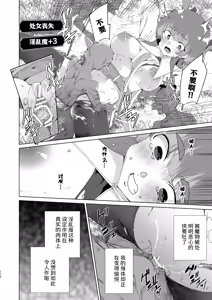 Page 114 of Doujin Eroge Tensei ~Mezametara Himekishi ni Natteita Ore wa Shojo Clear o Mezasu~ | 转生黄油~成为女儿身的我要以处女通关为目标~ - preview thumbnail