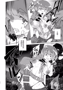 Page 118 of Doujin Eroge Tensei ~Mezametara Himekishi ni Natteita Ore wa Shojo Clear o Mezasu~ | 转生黄油~成为女儿身的我要以处女通关为目标~ - preview thumbnail