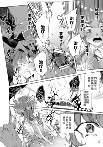 Page 120 of Doujin Eroge Tensei ~Mezametara Himekishi ni Natteita Ore wa Shojo Clear o Mezasu~ | 转生黄油~成为女儿身的我要以处女通关为目标~ - preview thumbnail