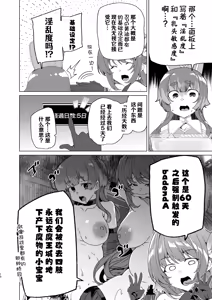 Page 12 of Doujin Eroge Tensei ~Mezametara Himekishi ni Natteita Ore wa Shojo Clear o Mezasu~ | 转生黄油~成为女儿身的我要以处女通关为目标~ - preview thumbnail