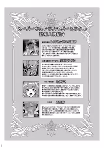 Page 124 of Doujin Eroge Tensei ~Mezametara Himekishi ni Natteita Ore wa Shojo Clear o Mezasu~ | 转生黄油~成为女儿身的我要以处女通关为目标~ - preview thumbnail