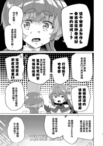 Page 13 of Doujin Eroge Tensei ~Mezametara Himekishi ni Natteita Ore wa Shojo Clear o Mezasu~ | 转生黄油~成为女儿身的我要以处女通关为目标~ - preview thumbnail