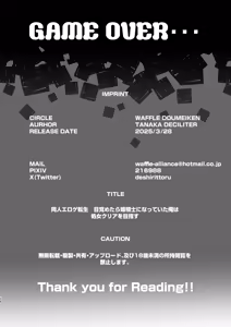 Page 138 of Doujin Eroge Tensei ~Mezametara Himekishi ni Natteita Ore wa Shojo Clear o Mezasu~ | 转生黄油~成为女儿身的我要以处女通关为目标~ - preview thumbnail