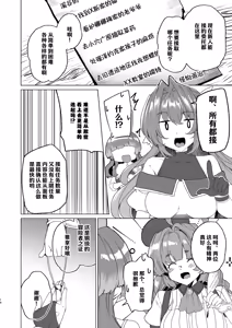 Page 16 of Doujin Eroge Tensei ~Mezametara Himekishi ni Natteita Ore wa Shojo Clear o Mezasu~ | 转生黄油~成为女儿身的我要以处女通关为目标~ - preview thumbnail