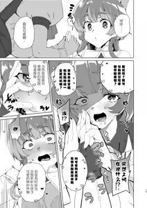 Page 17 of Doujin Eroge Tensei ~Mezametara Himekishi ni Natteita Ore wa Shojo Clear o Mezasu~ | 转生黄油~成为女儿身的我要以处女通关为目标~ - preview thumbnail