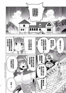 Page 18 of Doujin Eroge Tensei ~Mezametara Himekishi ni Natteita Ore wa Shojo Clear o Mezasu~ | 转生黄油~成为女儿身的我要以处女通关为目标~ - preview thumbnail