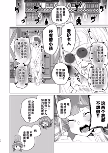 Page 20 of Doujin Eroge Tensei ~Mezametara Himekishi ni Natteita Ore wa Shojo Clear o Mezasu~ | 转生黄油~成为女儿身的我要以处女通关为目标~ - preview thumbnail