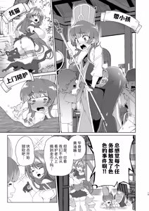 Page 21 of Doujin Eroge Tensei ~Mezametara Himekishi ni Natteita Ore wa Shojo Clear o Mezasu~ | 转生黄油~成为女儿身的我要以处女通关为目标~ - preview thumbnail