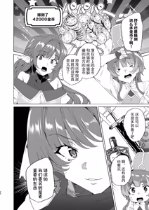 Page 22 of Doujin Eroge Tensei ~Mezametara Himekishi ni Natteita Ore wa Shojo Clear o Mezasu~ | 转生黄油~成为女儿身的我要以处女通关为目标~ - preview thumbnail