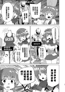 Page 27 of Doujin Eroge Tensei ~Mezametara Himekishi ni Natteita Ore wa Shojo Clear o Mezasu~ | 转生黄油~成为女儿身的我要以处女通关为目标~ - preview thumbnail