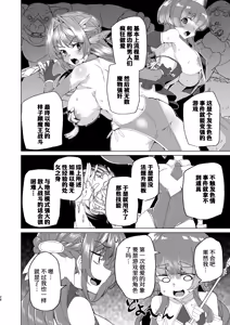 Page 30 of Doujin Eroge Tensei ~Mezametara Himekishi ni Natteita Ore wa Shojo Clear o Mezasu~ | 转生黄油~成为女儿身的我要以处女通关为目标~ - preview thumbnail