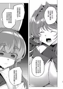 Page 31 of Doujin Eroge Tensei ~Mezametara Himekishi ni Natteita Ore wa Shojo Clear o Mezasu~ | 转生黄油~成为女儿身的我要以处女通关为目标~ - preview thumbnail