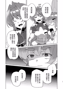 Page 33 of Doujin Eroge Tensei ~Mezametara Himekishi ni Natteita Ore wa Shojo Clear o Mezasu~ | 转生黄油~成为女儿身的我要以处女通关为目标~ - preview thumbnail