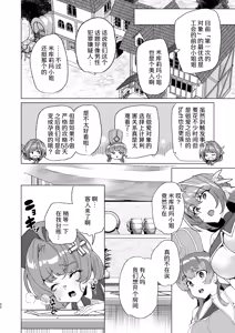 Page 34 of Doujin Eroge Tensei ~Mezametara Himekishi ni Natteita Ore wa Shojo Clear o Mezasu~ | 转生黄油~成为女儿身的我要以处女通关为目标~ - preview thumbnail