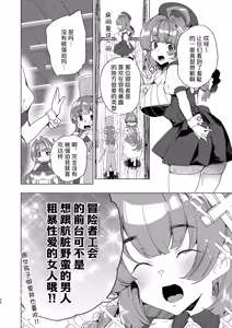 Page 36 of Doujin Eroge Tensei ~Mezametara Himekishi ni Natteita Ore wa Shojo Clear o Mezasu~ | 转生黄油~成为女儿身的我要以处女通关为目标~ - preview thumbnail
