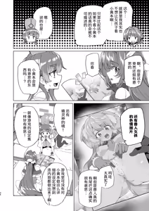 Page 38 of Doujin Eroge Tensei ~Mezametara Himekishi ni Natteita Ore wa Shojo Clear o Mezasu~ | 转生黄油~成为女儿身的我要以处女通关为目标~ - preview thumbnail