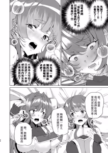 Page 40 of Doujin Eroge Tensei ~Mezametara Himekishi ni Natteita Ore wa Shojo Clear o Mezasu~ | 转生黄油~成为女儿身的我要以处女通关为目标~ - preview thumbnail