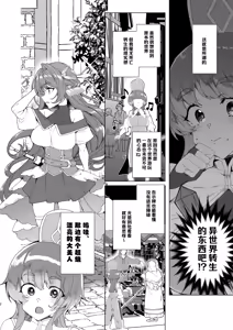 Page 4 of Doujin Eroge Tensei ~Mezametara Himekishi ni Natteita Ore wa Shojo Clear o Mezasu~ | 转生黄油~成为女儿身的我要以处女通关为目标~ - preview thumbnail