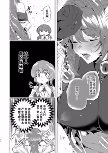 Page 42 of Doujin Eroge Tensei ~Mezametara Himekishi ni Natteita Ore wa Shojo Clear o Mezasu~ | 转生黄油~成为女儿身的我要以处女通关为目标~ - preview thumbnail