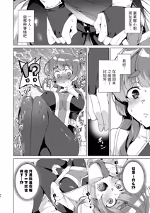 Page 44 of Doujin Eroge Tensei ~Mezametara Himekishi ni Natteita Ore wa Shojo Clear o Mezasu~ | 转生黄油~成为女儿身的我要以处女通关为目标~ - preview thumbnail