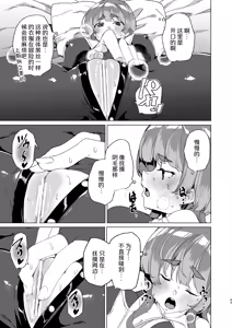 Page 45 of Doujin Eroge Tensei ~Mezametara Himekishi ni Natteita Ore wa Shojo Clear o Mezasu~ | 转生黄油~成为女儿身的我要以处女通关为目标~ - preview thumbnail