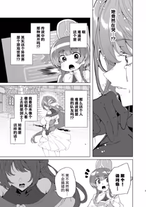 Page 5 of Doujin Eroge Tensei ~Mezametara Himekishi ni Natteita Ore wa Shojo Clear o Mezasu~ | 转生黄油~成为女儿身的我要以处女通关为目标~ - preview thumbnail