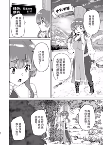 Page 54 of Doujin Eroge Tensei ~Mezametara Himekishi ni Natteita Ore wa Shojo Clear o Mezasu~ | 转生黄油~成为女儿身的我要以处女通关为目标~ - preview thumbnail