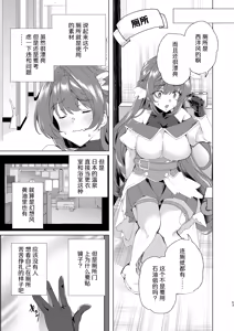 Page 55 of Doujin Eroge Tensei ~Mezametara Himekishi ni Natteita Ore wa Shojo Clear o Mezasu~ | 转生黄油~成为女儿身的我要以处女通关为目标~ - preview thumbnail