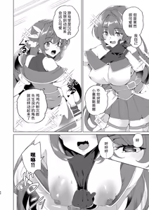 Page 56 of Doujin Eroge Tensei ~Mezametara Himekishi ni Natteita Ore wa Shojo Clear o Mezasu~ | 转生黄油~成为女儿身的我要以处女通关为目标~ - preview thumbnail
