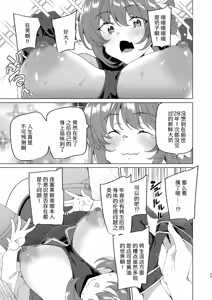 Page 57 of Doujin Eroge Tensei ~Mezametara Himekishi ni Natteita Ore wa Shojo Clear o Mezasu~ | 转生黄油~成为女儿身的我要以处女通关为目标~ - preview thumbnail