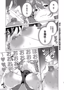 Page 59 of Doujin Eroge Tensei ~Mezametara Himekishi ni Natteita Ore wa Shojo Clear o Mezasu~ | 转生黄油~成为女儿身的我要以处女通关为目标~ - preview thumbnail